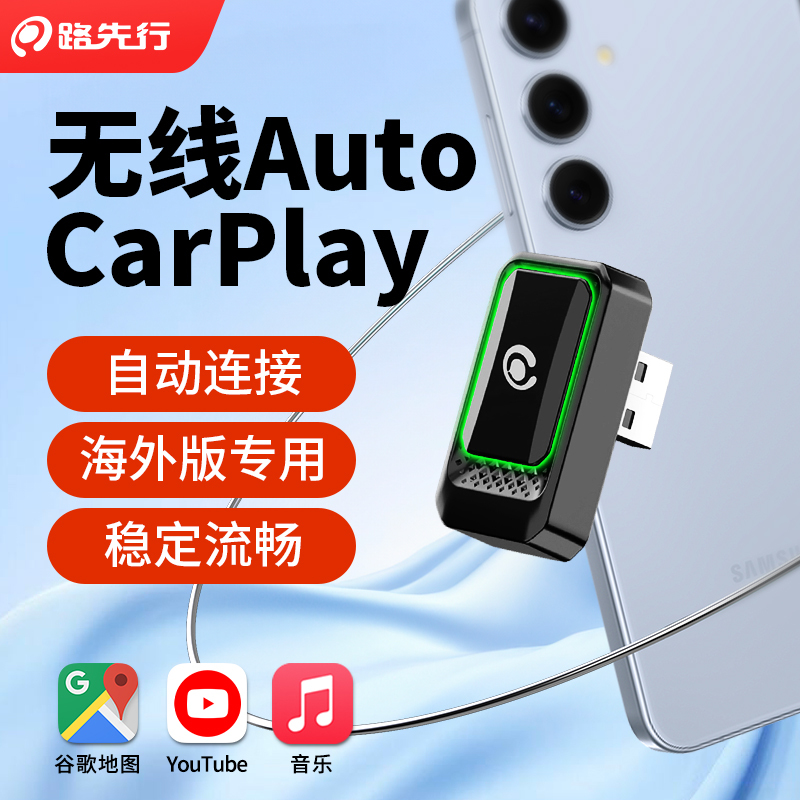 Androidauto Wired to Wireless Carplay Box Android Overseas Version Car Interconnection Converter