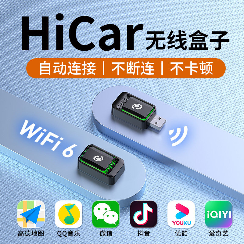 Подходит для беспроводной связи HiCar box, официальной версии автомобильного подключения мобильного телефона Huawei Mercedes-Benz E Audi Bmw Volkswagen Buick Изображение 1
