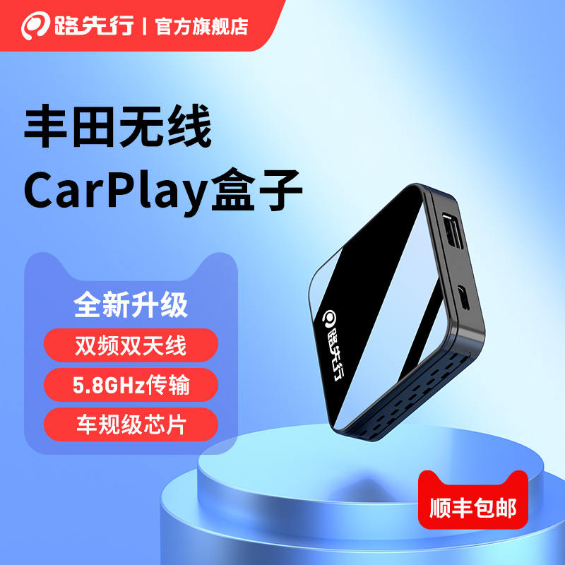 Toyota cable-to-wireless carplay box applies Kai Merry Asia Dragon Reling Carola Rongrong Landa-Taobao