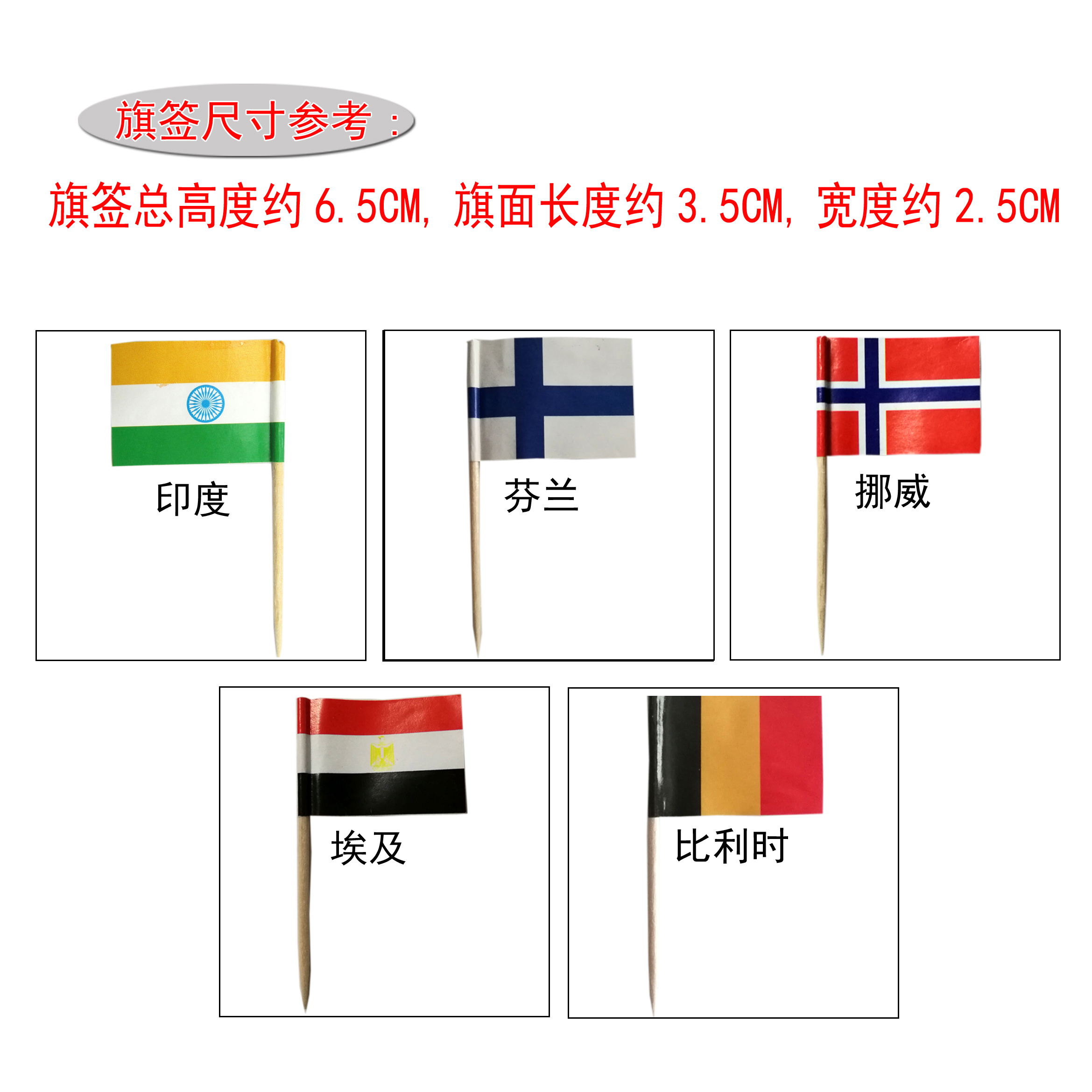 140 Belgian flag toothpicks Norwegian flag wine sign Finland bunting flag Egypt fruit art sign Indian flag sign