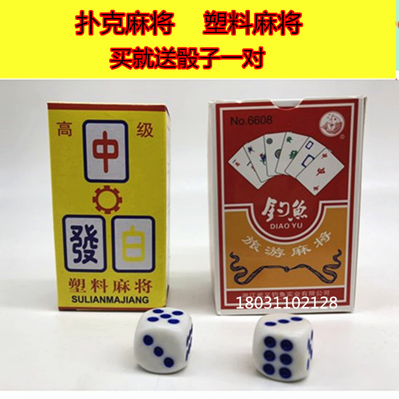 Solitaire Mahjong cards 136 pieces of small paper Mahjong playing cards Waterproof pvc thickened travel plastic Mahjong portable mini