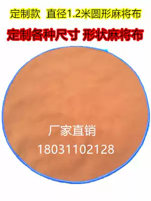 Custom round poker cloth various sizes mahjong cloth muffling mahjong pad padded Large mahjong tablecloth