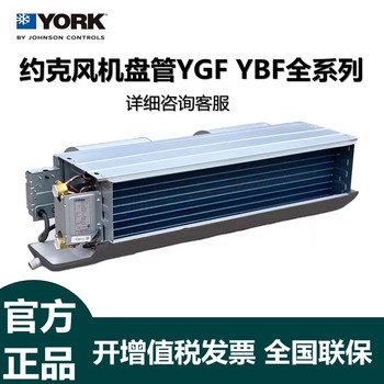 York Fan Coil Unit Ygfc02-14Cc3H Central Air Conditioning Horizontal Concealed Fan Coil Unit Water Machine End Pressure 30 Pa High