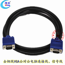 Huanglin câble de signal vidéo VGA3 6 tout en cuivre câble de connexion mâle à mâle pour moniteur dordinateur 1 5 3 5 mètres