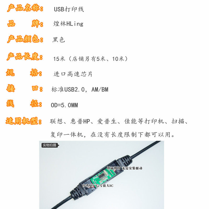 Prolongateur USB - Ref 435286 Image 6