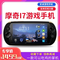 Mochi i7 trò chơi di động vua vinh quang trò chơi ăn gà di động cọ PSP trò chơi cầm tay Android thế giới của tôi ốc điện thoại di động NDS GBA giả lập arcade - Bảng điều khiển trò chơi di động may choi game sup