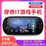 Mochi i7 trò chơi di động vua vinh quang trò chơi ăn gà di động cọ PSP trò chơi cầm tay Android thế giới của tôi ốc điện thoại di động NDS GBA giả lập arcade - Bảng điều khiển trò chơi di động may choi game sup