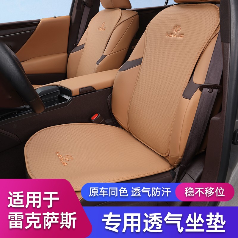 Ling Chi es200es300h Special cushion rx300 Seasons Universal NX200 Automotive Supplies flannel