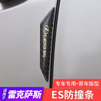 Suitable for Lexus es200 es260 es300h door anti-collision strip Anti-collision strip decoration ES modification