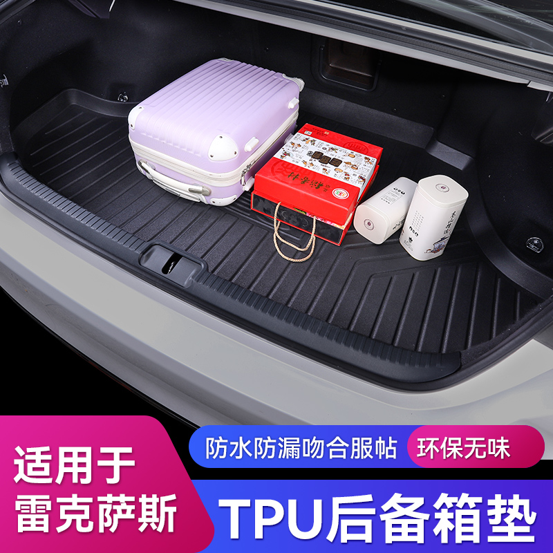 Suitable for Lexus ES200ES300h 260 waterproof trunk mat rx300 special modified rear trunk mat
