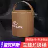 Suitable for Lexus car trash front and rear es200 300h modified rx300nx200 car supplies