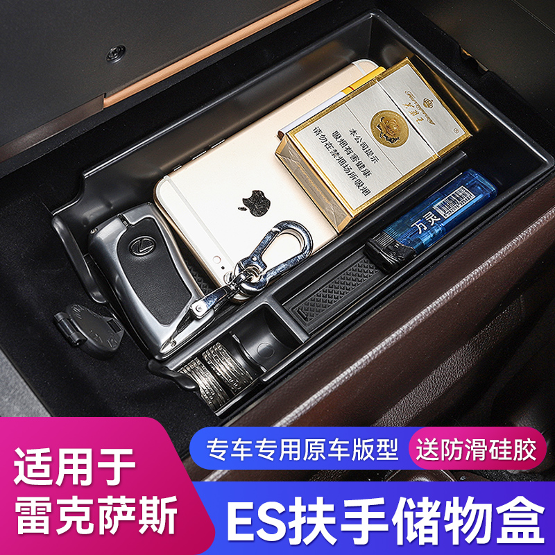Apply Ling Chi es200 armrest box storage box es300h in-car Supplies 260 modified central storage box