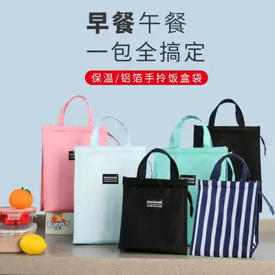 Go out to work cow meal bento belt with rice bag aluminum foil thickened simple rice bag insulation bag portable bento bag rice bucket