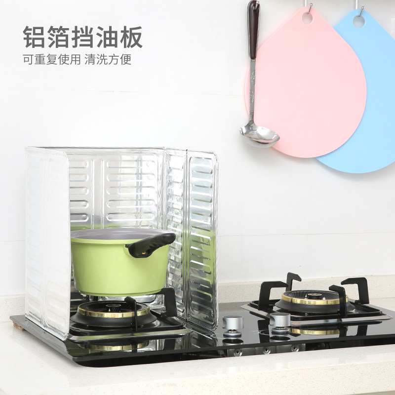 FaSoLa oil baffle Kitchen oil baffle Aluminum foil table baffle Heat insulation oil paper oil splash baffle