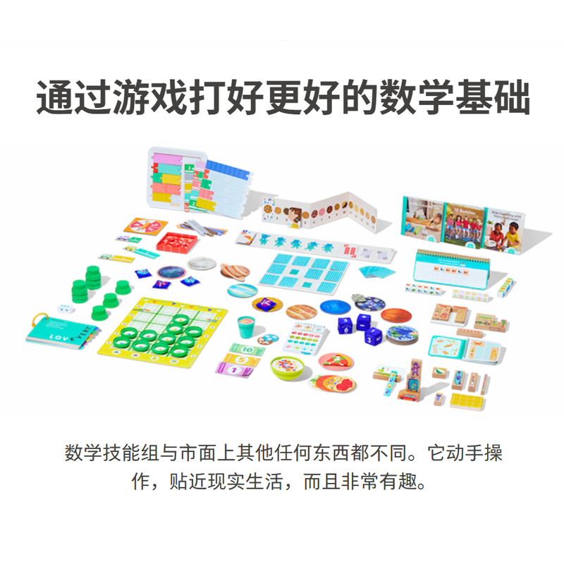 【New Product】Lovevery Math Skill Set Directly Shipped from the Usa the Math Skill Set 【New Product】Lovevery Math Skill Set Directly Shipped from the Usa the Math Skill Set