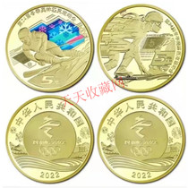 2022 Beijing Winter Olympics commemorative coins commemorative coins 5 yuan face value 2 Winter Olympic memorabilia