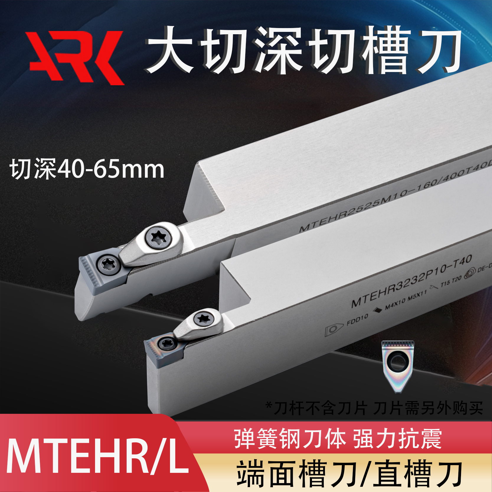 Large cut deep straight groove end face arc knife lever MTEHR2525M08 blade FD08 10 12 14-R0 6-Taobao
