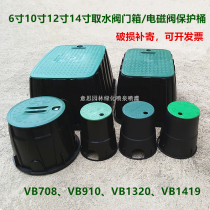 6 inch quick water intake valve box VB708 910 1419 1320 valve well solenoid valve protection barrel buried cover