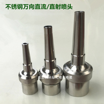 4 minutes 6 minutes 1 inch stainless steel Universal DC nozzle courtyard direct nozzle pool rockery Fountain Nozzle landscape