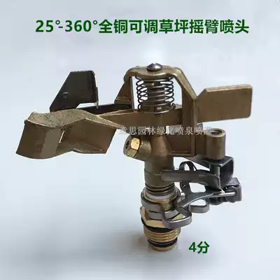4 points and 6 points all copper rocker arm adjustable nozzle 360 degrees automatic rotation spray lawn landscaping sprinkler irrigation sprinkler