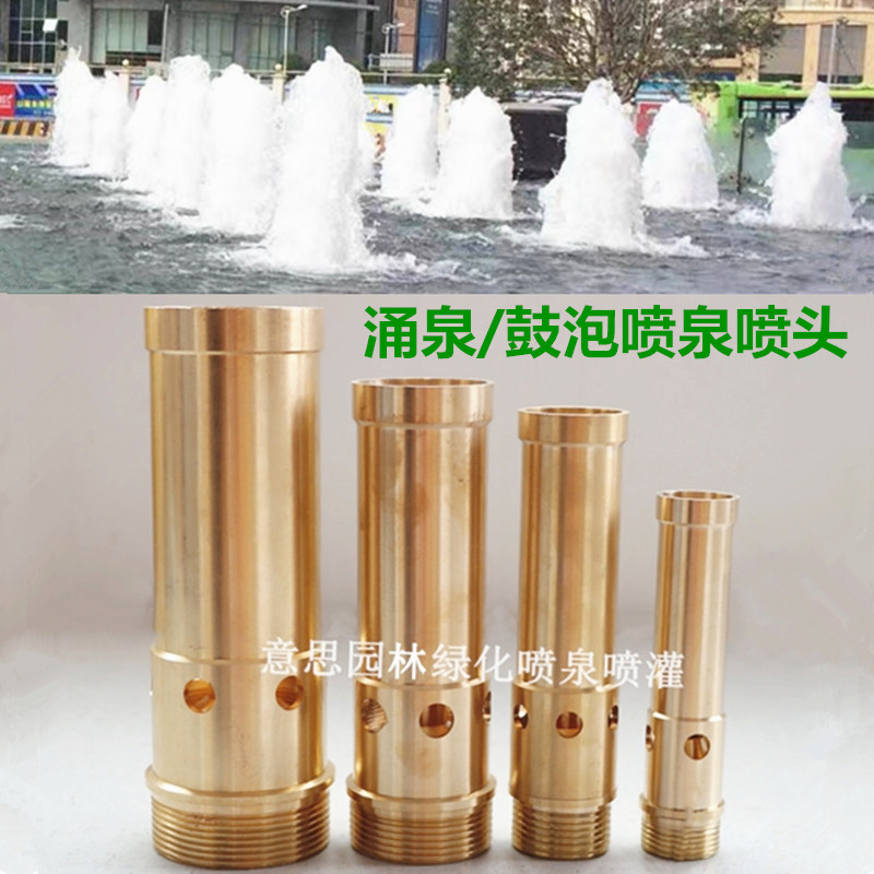 Total copper 4 points 6 points 1 inch Half swells spray head Bubbly Foam Fountain Spray Head Landscaped Hotel Waterscape Landscape