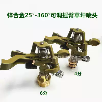 4 points 6 points zinc alloy rocker nozzle 360 adjustable automatic rotating waterbird nozzle lawn garden agriculture sprinkler irrigation