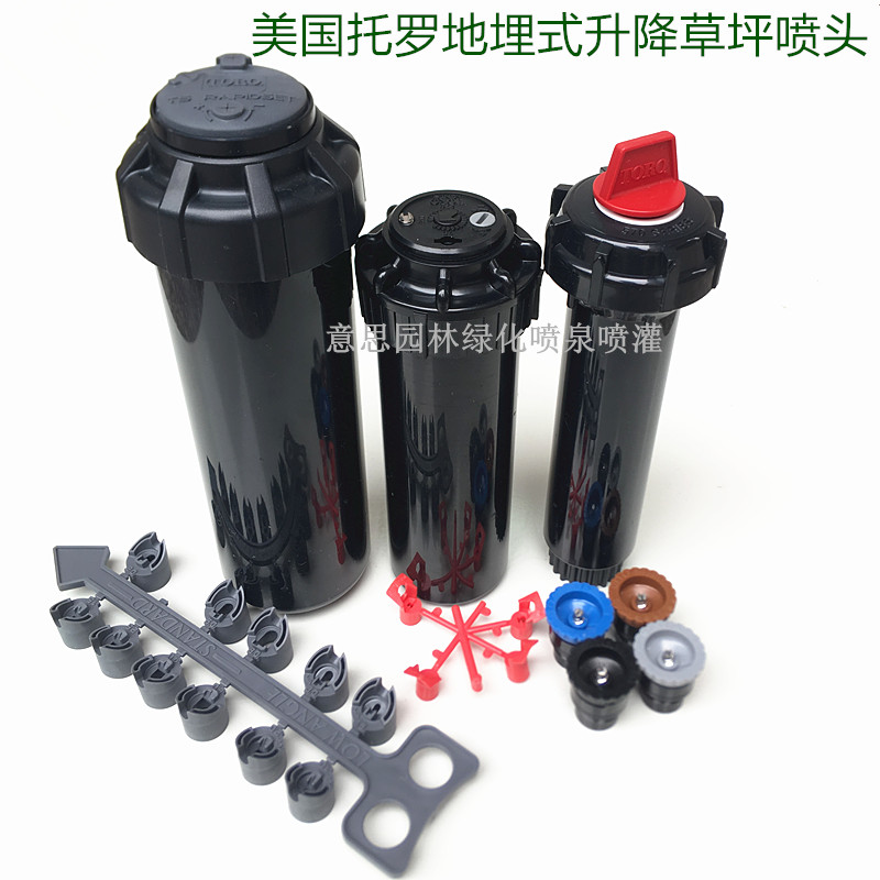 American Toro MINI8 570Z scattering T5 T7 buried automatic rotary sprinkler garden garden lawn sprinkler irrigation