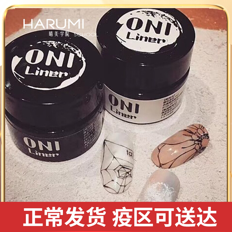ONI Liner Ghost Glue Japan Tati Teachers Recommend Black And White Scribe Rubber Beauty Chia Store Special Color Plover