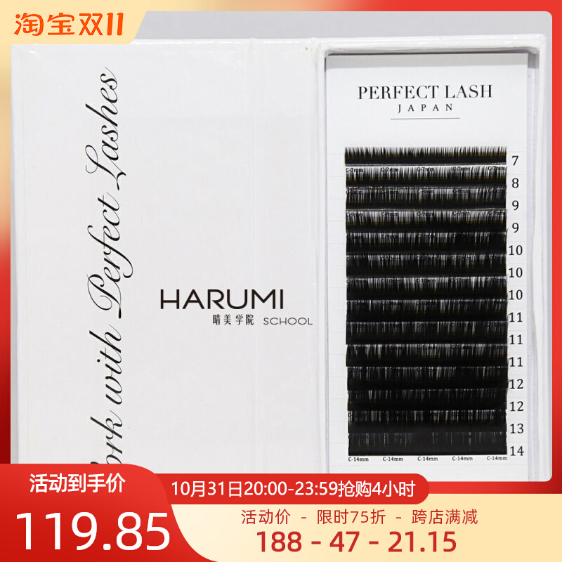 Japan's Perfect Lash Japan grafted eyelashes new round eyelashes beauty eyelash shop special length 8-12mm