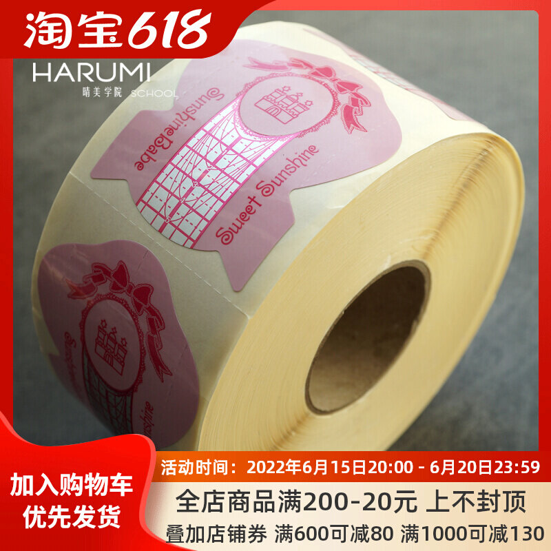 Japan SunshineBabe extends paper-to-board phototherapy extension of paper mandate Crystal A meme supplies