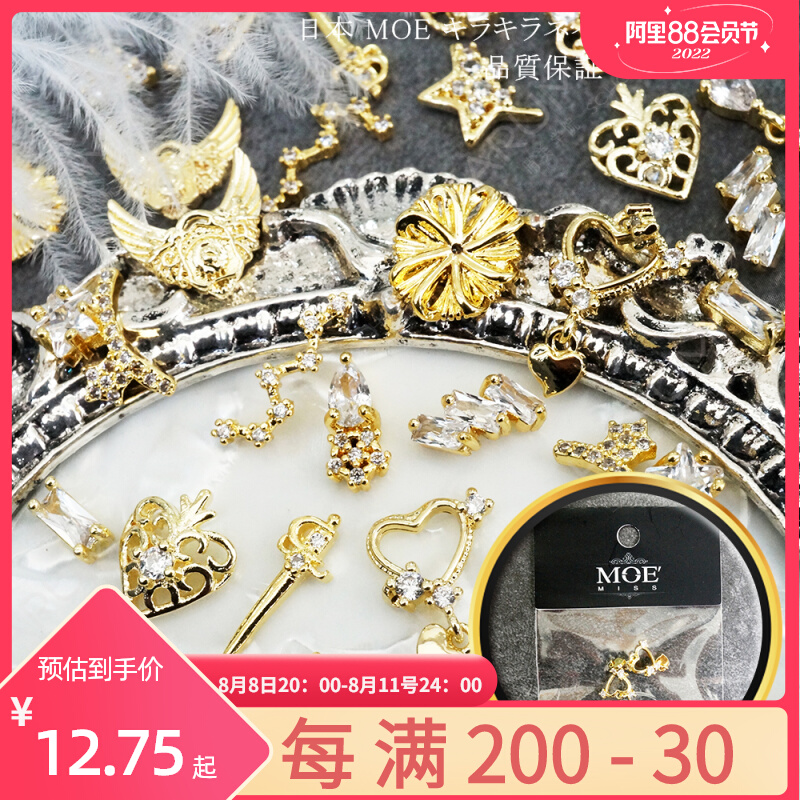 Japan MOE Zircon exaggerates stereo crown diamond without fading net red in high - end nail ornaments