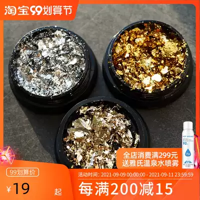 Japanese MOE jewelry irregular gold foil silver foil gold foil jewelry glitter sequin nail jewelry