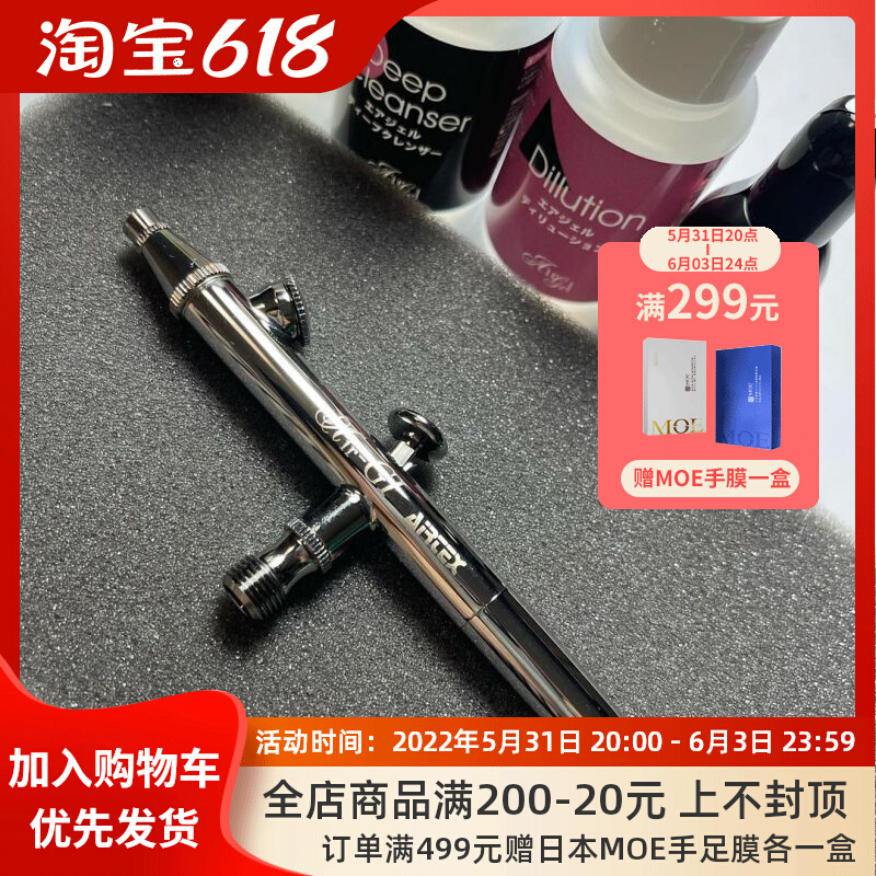 Japan Air Gel spray guns spray-painted gun spray-painting tool spray-painted must be dedicated to the US A store