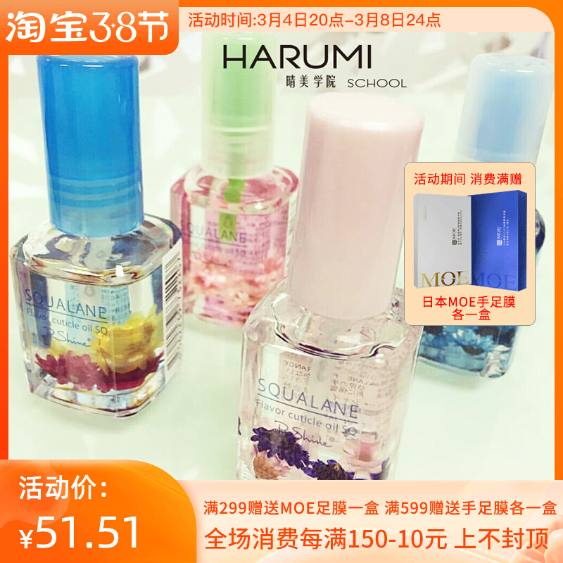 Japan P Shine Dry Flower Finger Rim Oil Nutraceutical nail nutrient solution anti-barb nail nail care supplies