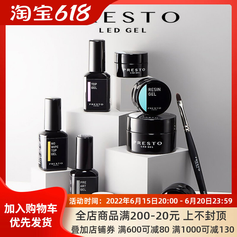 Japan prestochia oil glues adhesive drilling phototherapy extended glues reinforced plastic medecor special bottom rubber lasting sealing layer suit