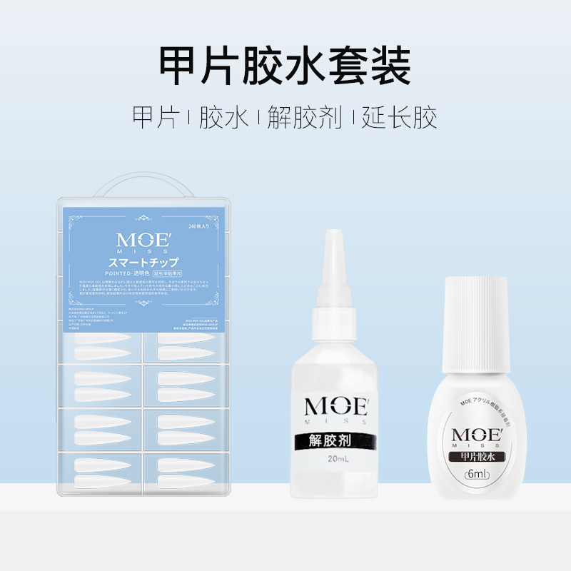 Japanese Brand Missmoegel Nail Glue Set Long-Lasting Fake Nail Wearable Nail Extension Adhesive