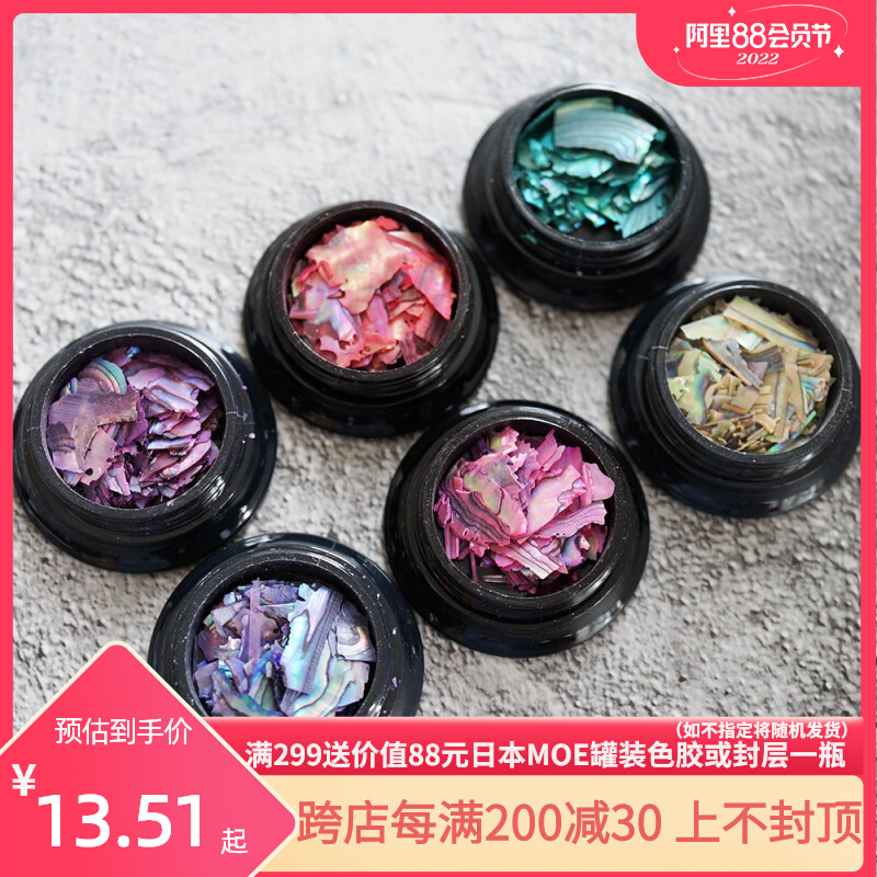Japanese MOE jewelry Ultra thin abalone color shell natural color fragment nail patch nail ornaments