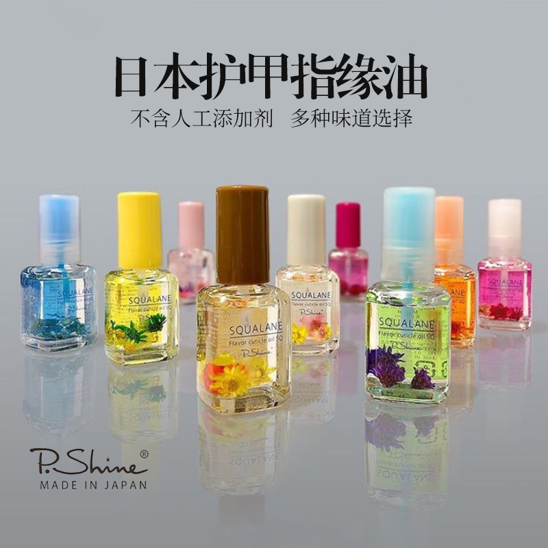 Japan's P.Shine Nail Care Dry Flower Cuticle Essential Oil Nutrient Solution Moisturizes, Repairs, Prevents Hangnails, and Cares for the Edges of the Nails Japan's P.Shine Nail Care Dry Flower Cuticle Essential Oil Nutrient Solution Moisturizes, Repairs, Prevents Hangnails, and Cares for the Edges of the Nails