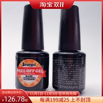 Japanese PREGEL small cloth adhesive can be peeled off base BETTY series non-grinding carved nail polish special nail art