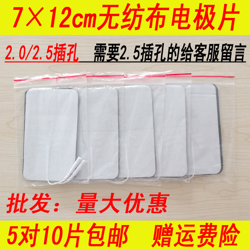 Large sheet 7 * 12 unwoven fabric small black clamping type silicone electrode sheet physiotherapy patch self-adhesive with tail physiotherapy patch