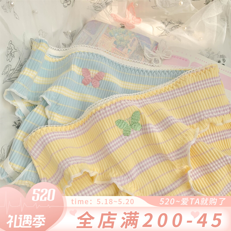 Meta Gas Rainbow Sugar ~ Cute Bump Color Butterfly Embroidered Pure Cotton Underpants Mid-Waist Agaric Edge Breathable Triangle Pants