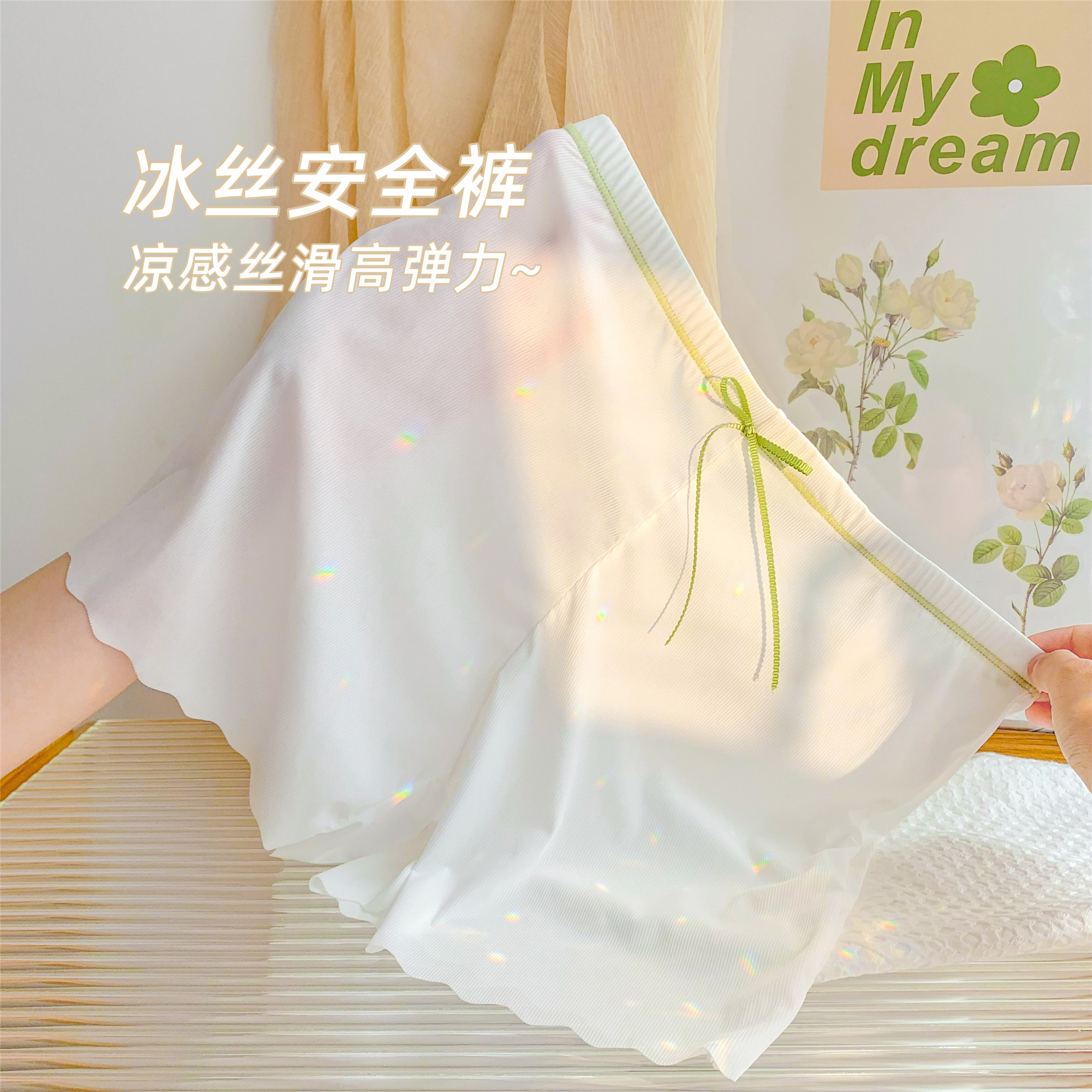 Cool feeling for a summer ice silk safety pants woman anti-walking light summer without marks and no curbside white dress inside lap pants