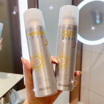 Small Red Book Recommended Sun Protection Spray Anti-UV Whitening Repair all men and women General official flagship store