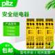 PILZ PZEX4V3/24VDC4n/o 안전 릴레이 774581/774580/774582