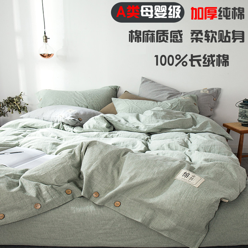 Class A cotton hemp pure cotton four-piece thickened washed quilt cover 100% cotton sheets bedding winter 4