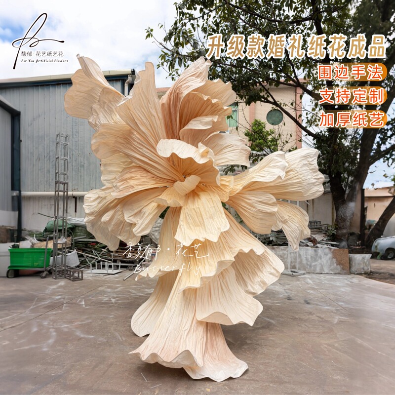 Champagne Gradient Wedding Giant Paper Art Flower Decoration Art Style Handmade Flower with Thickened Edge and Pleated Edges Wedding Paper Flower Champagne Gradient Wedding Giant Paper Art Flower Decoration Art Style Handmade Flower with Thickened Edge and Pleated Edges Wedding Paper Flower