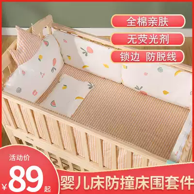 Removable and washable cotton crib bedding five-piece set for children baby anti-collision bed quilt bed