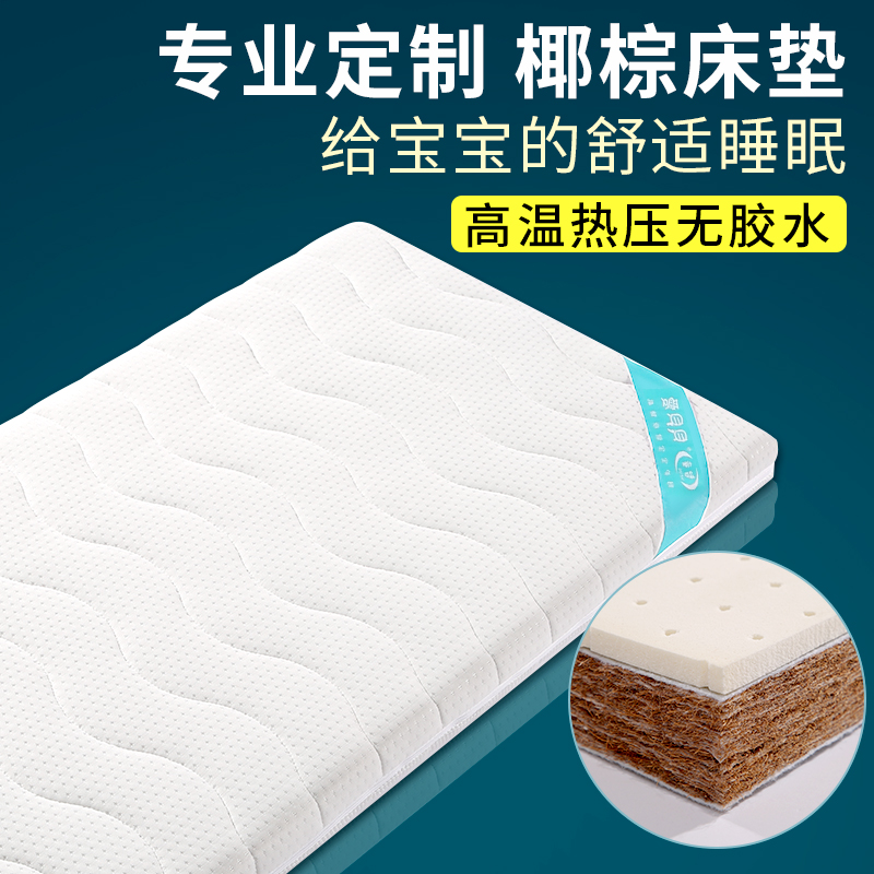 Crib Pad Natural Coconut Palm Newborn Baby Nursery Mattress Sublatex Child Crib Mat can be set