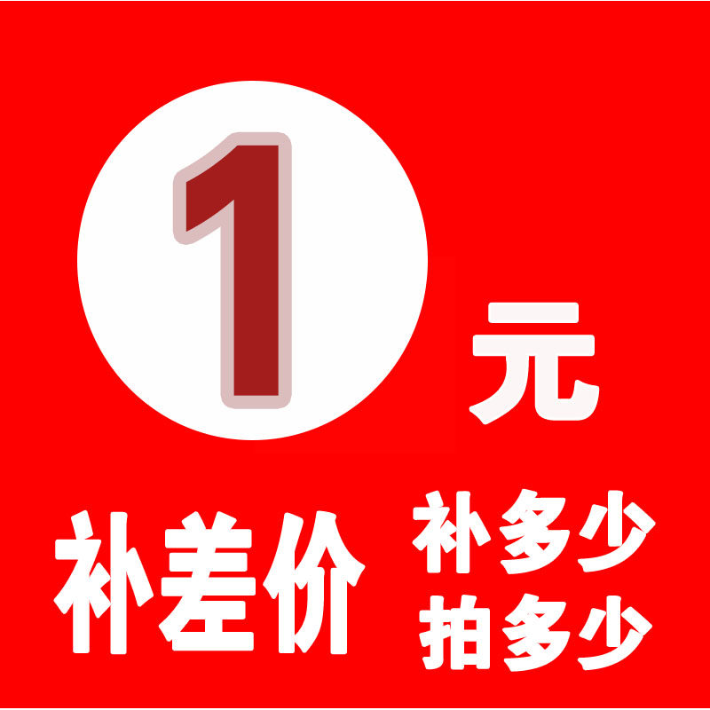 RMBone compensation for the price difference