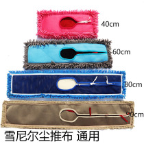 Chenille dust push mop replacement cloth dust push head dust push cloth dust push cover mop head mop cloth factory direct sale
